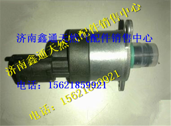 612600081583,潍柴WP12电喷发动机喷油泵流量计量单元,济南鑫通天然气销售中心
