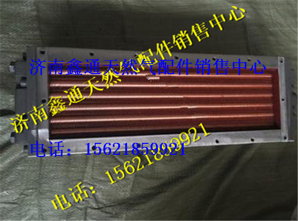 612600120074,潍柴船机空气冷却器,济南鑫通天然气销售中心