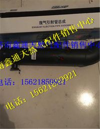 濰柴工程機(jī)械發(fā)動(dòng)機(jī)配件引射管