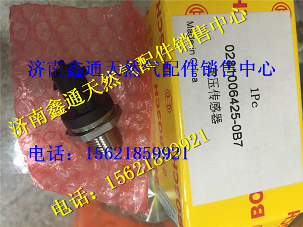 濰柴軌壓傳感/612600081585(0281006425)