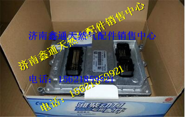 612630080007,潍柴国三电喷发动机ECU电控单元,济南鑫通天然气销售中心