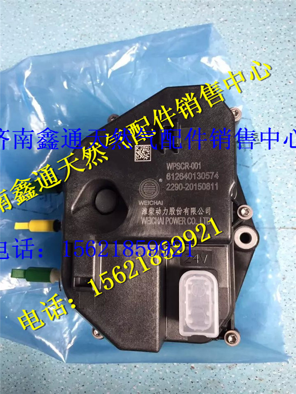 濰柴尿素泵/612640130574