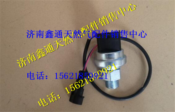 612600090503,潍柴欧三电喷机油压力传感器,济南鑫通天然气销售中心