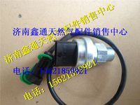 濰柴歐三電噴機油壓力傳感器