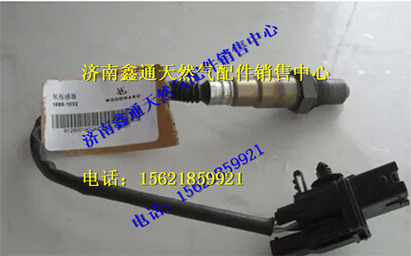 濰柴天然氣LNG專(zhuān)用配件氧傳感器/612600190242