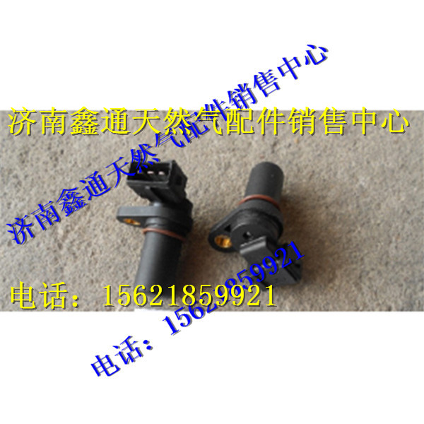 410800190039,潍柴天然气相位传感器,济南鑫通天然气销售中心