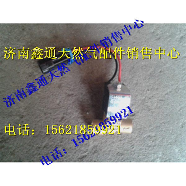 重汽天然氣發(fā)動(dòng)機(jī)低壓電磁截止閥/VG1540110431