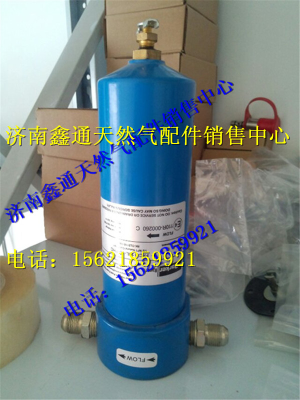 重汽天然氣發(fā)動(dòng)機(jī)高壓精過濾器/WG9716550107
