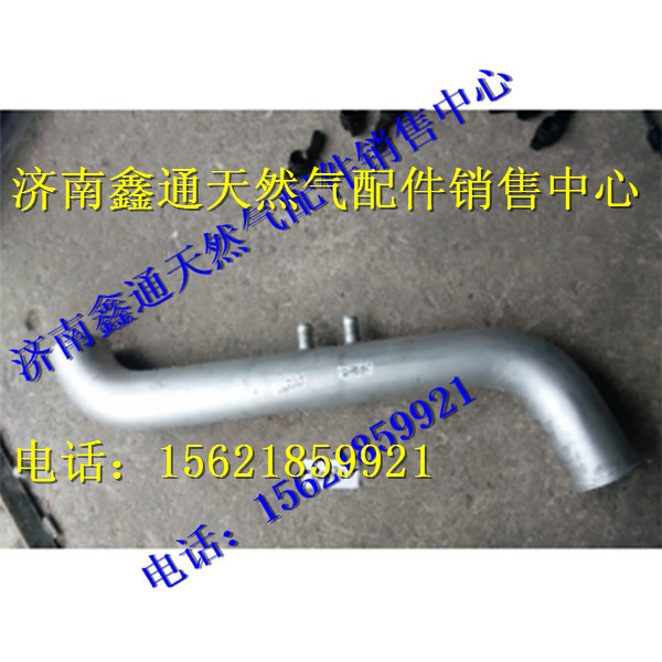 VG1238110030,重汽天然气中冷器出气管总成,济南鑫通天然气销售中心