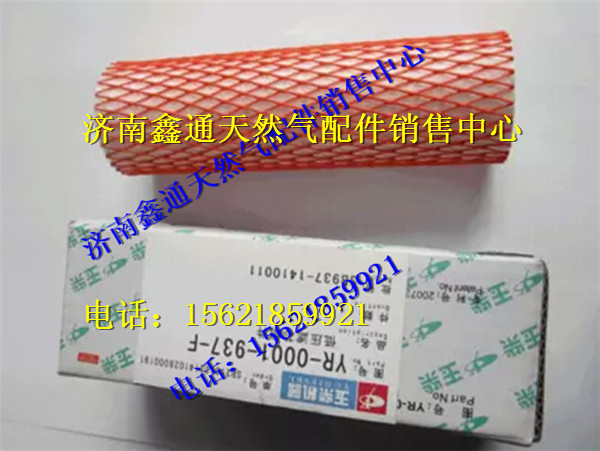 玉柴天然气低压滤清器滤芯/J5700-1107240