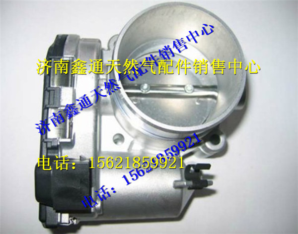 玉柴天然气电子节气门/J5700-1113070