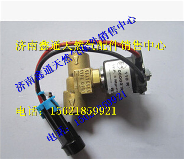 玉柴天然气发动机低压电磁阀/J5700-1113040