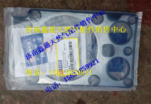 M1000-1003001C-085,玉柴天然气气缸盖垫片,济南鑫通天然气销售中心