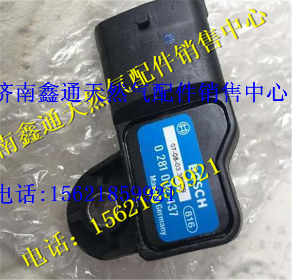 南充天然气发动机进气压力传感器/0281002437