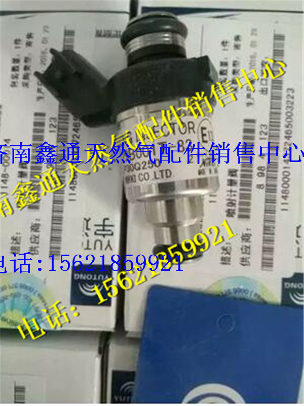 玉柴国五天然气发动机燃气喷嘴图1