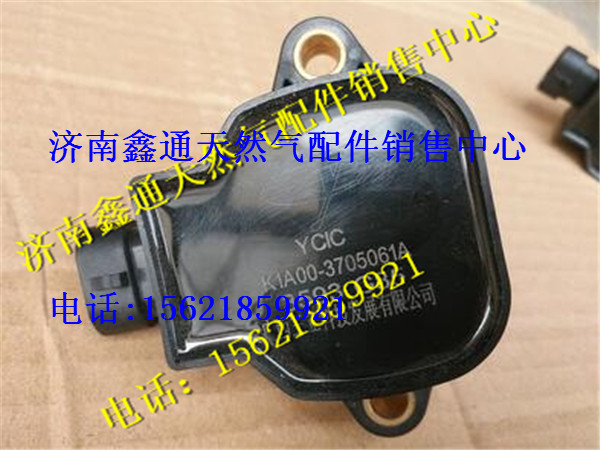 K1A00-3705061A,玉柴天然气发动机点火线圈,济南鑫通天然气销售中心