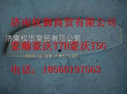 812W62630-7034,重汽新斯太尔左右仪表面罩组件WG1682167010WG1682168192,济南权御进出口有限公司
