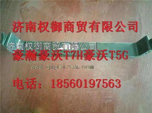 811W63903-0206,重汽新斯太尔左右仪表面罩组件WG1682167010WG1682168123,济南权御进出口有限公司