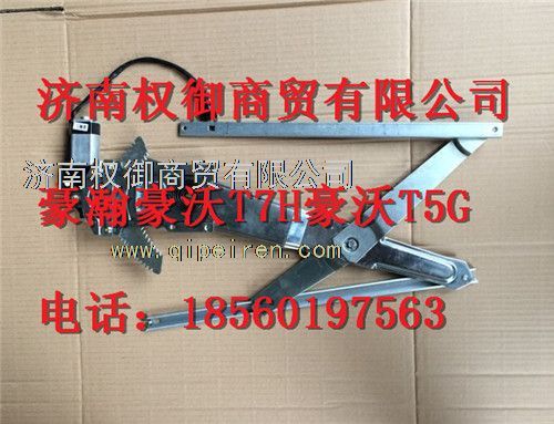WG9525580160,重汽新斯太尔左右仪表面罩组件WG1682167010WG1682168107,济南权御进出口有限公司