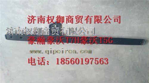 AZ1651110050,重汽新斯太尔左右仪表面罩组件WG1682167010WG1682168100,济南权御进出口有限公司