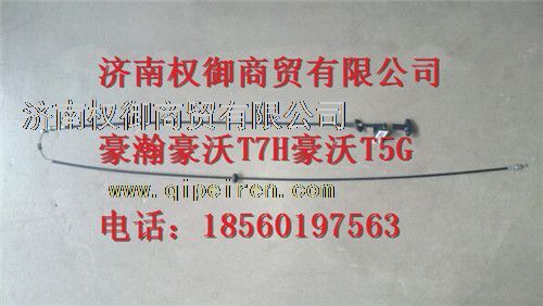 AZ1651110074,重汽新斯太尔左右仪表面罩组件WG1682167010WG1682168097,济南权御进出口有限公司