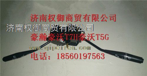 AZ9525580100,重汽新斯太尔左右仪表面罩组件WG1682167010WG1682168089,济南权御进出口有限公司