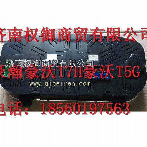 AZ9525580011,重汽新斯太尔左右仪表面罩组件WG1682167010WG1682168086,济南权御进出口有限公司