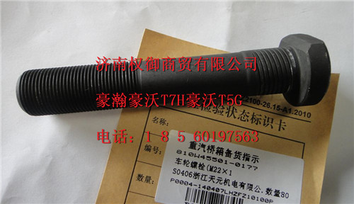 711W45501-0181,重汽新斯太尔左右仪表面罩组件WG1682167010WG1682167503,济南权御进出口有限公司