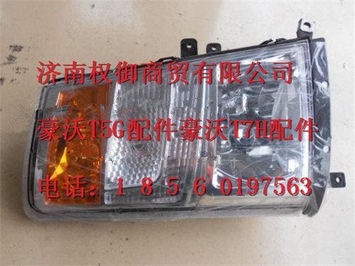 LG9706720002,重汽新斯太尔左右仪表面罩组件WG1682167010WG1682167323,济南权御进出口有限公司
