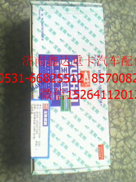M3000-1004007A   ,玉柴天然气连杆瓦             ,济南鑫达重卡汽车配件有限公司