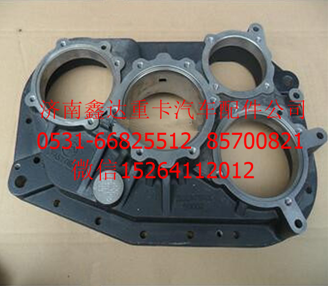 JSD220-1707015 ,法士特全铝合金变速箱后盖壳体                                                                                      ,济南鑫达重卡汽车配件有限公司