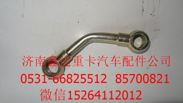 AZ2203240001 ,重汽变速箱出油管总成  ,济南鑫达重卡汽车配件有限公司