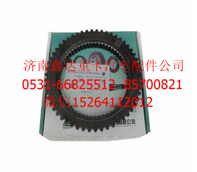 AZ2210020502  ,重汽变速箱四五档锥环 ,济南鑫达重卡汽车配件有限公司