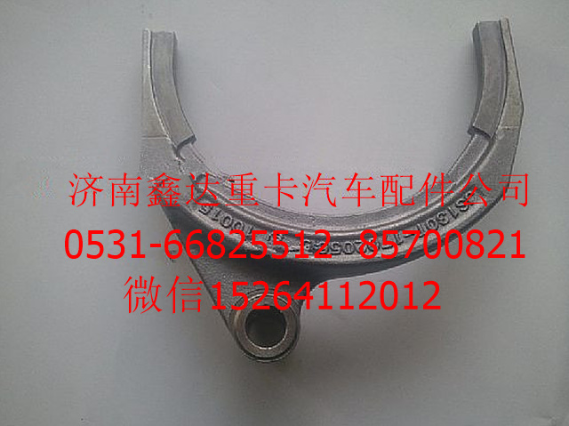 JS130T-1702056   ,法士特变速箱三四档拨叉                                                                                         ,济南鑫达重卡汽车配件有限公司
