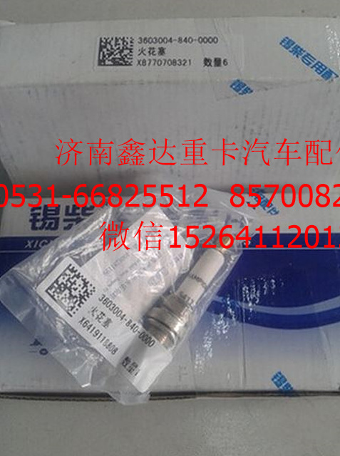 3603004-840-0000  ,重汽豪沃LNG天然气T10发动机点火线圈胶套,济南鑫达重卡汽车配件有限公司