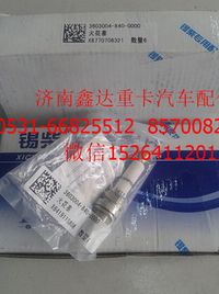 3603004-840-0000  ,重汽豪沃LNG天然气T10发动机点火线圈胶套,济南鑫达重卡汽车配件有限公司