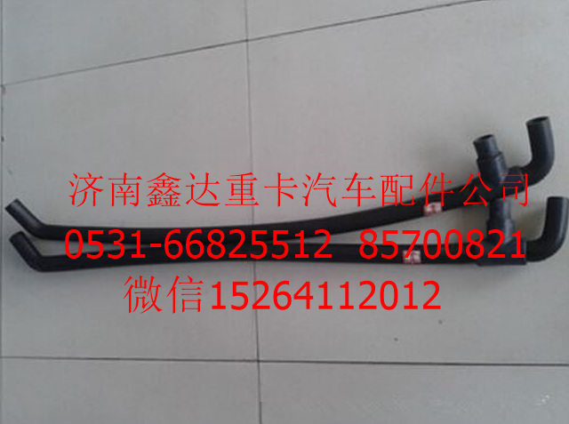 VG1238110035 ,重汽豪沃LNG天然气发动机防喘振阀胶管        ,济南鑫达重卡汽车配件有限公司