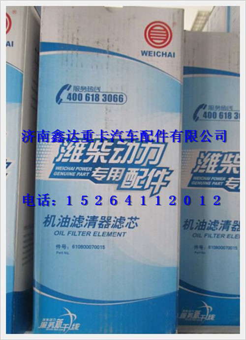 潍柴发动机燃油精滤芯                               图1