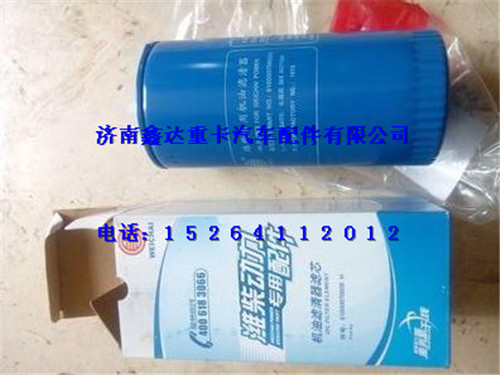 潍柴WP7发动机旋转式机油滤芯                      图1