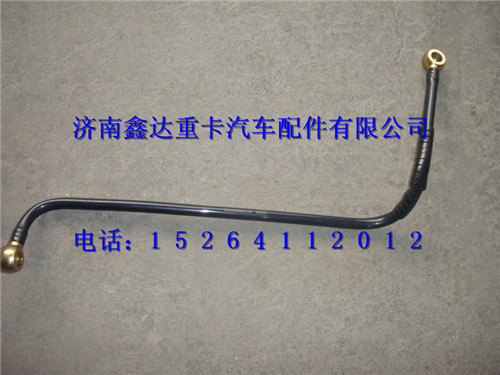 VG1092080017A    ,重汽发动机燃油管总成                           ,济南鑫达重卡汽车配件有限公司