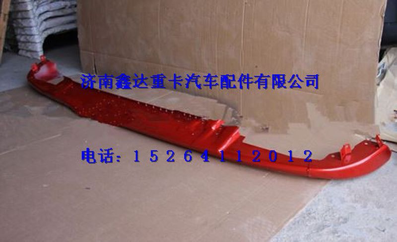 AZ1664242003  ,重汽豪沃A7高位保险杠总成（铁）                                         ,济南鑫达重卡汽车配件有限公司