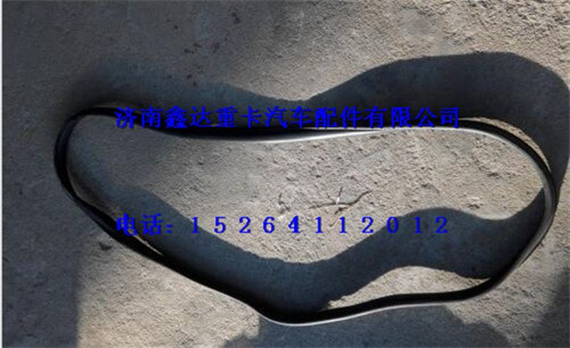(HP2240561002)DZ15221710042  ,陕汽德龙新M3000后窗玻璃密封条                           ,济南鑫达重卡汽车配件有限公司