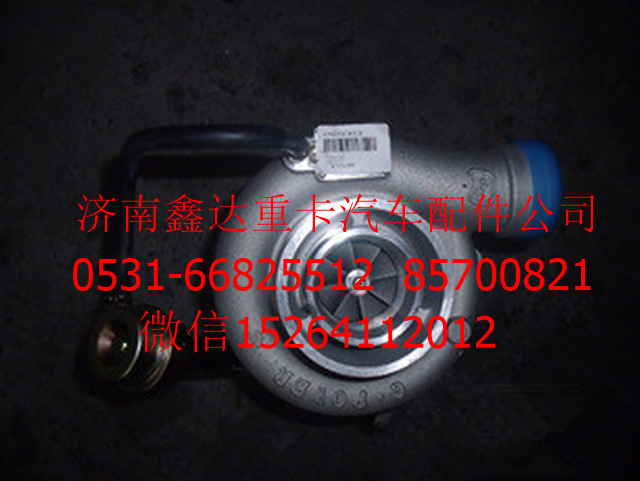 13025822 ,潍柴道依茨WP6.240发动机涡轮增压器          ,济南鑫达重卡汽车配件有限公司