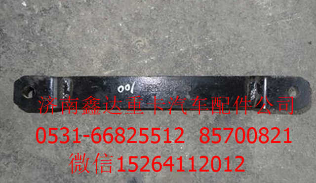 SZ965000737     ,陕汽德龙前桥稳定杆吊架        ,济南鑫达重卡汽车配件有限公司