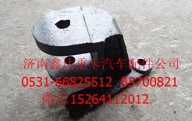 DZ95259681202   ,陕汽德龙前稳定杆支架          ,济南鑫达重卡汽车配件有限公司