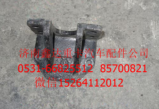 DZ9114521015    ,陕汽德龙限位块支架            ,济南鑫达重卡汽车配件有限公司