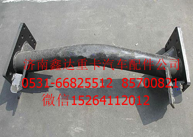 DZ93259590070   ,陕汽德龙F3000管状横梁         ,济南鑫达重卡汽车配件有限公司