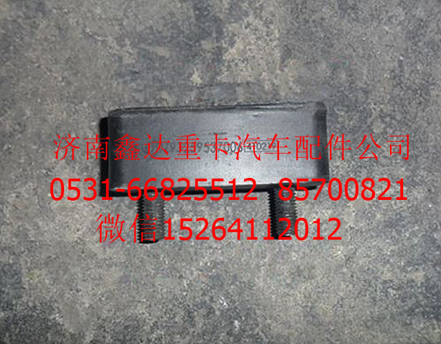 DZ93259537006      ,陕汽德龙支架垫块           ,济南鑫达重卡汽车配件有限公司
