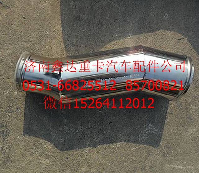 DZ9114530603 ,陕汽德龙中冷器管                 ,济南鑫达重卡汽车配件有限公司