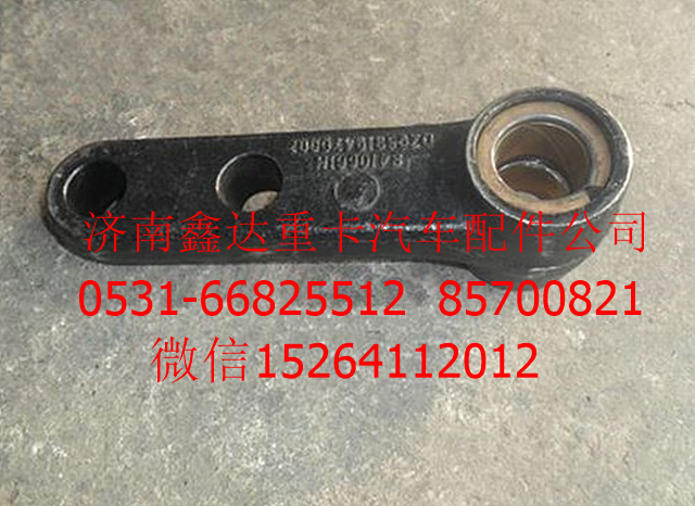 DZ95319470007  ,陕汽德龙转向垂臂               ,济南鑫达重卡汽车配件有限公司